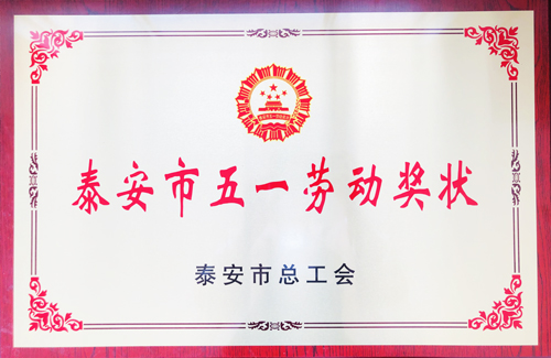 五一劳动奖状1.jpg 五一劳动奖状1.jpg